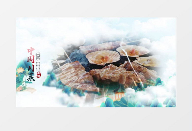 鎏金风中国传统美食文化宣传AE模板