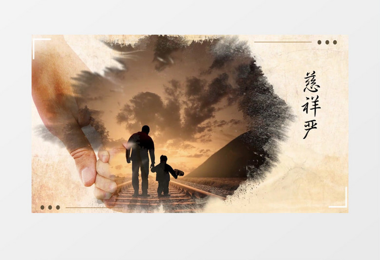 父亲节相册图文展示中国风Pr模板