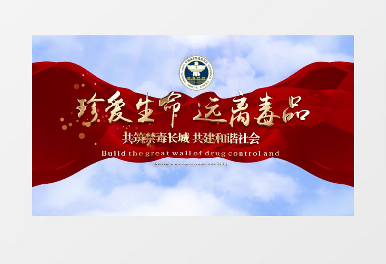 大气震撼珍爱生命远离毒品片头展示pr模板