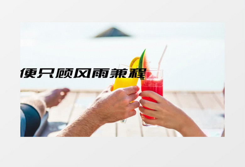 动感旅行快闪片头展示pr模板