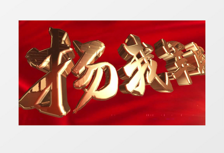 八一建军节开场片头AE模板