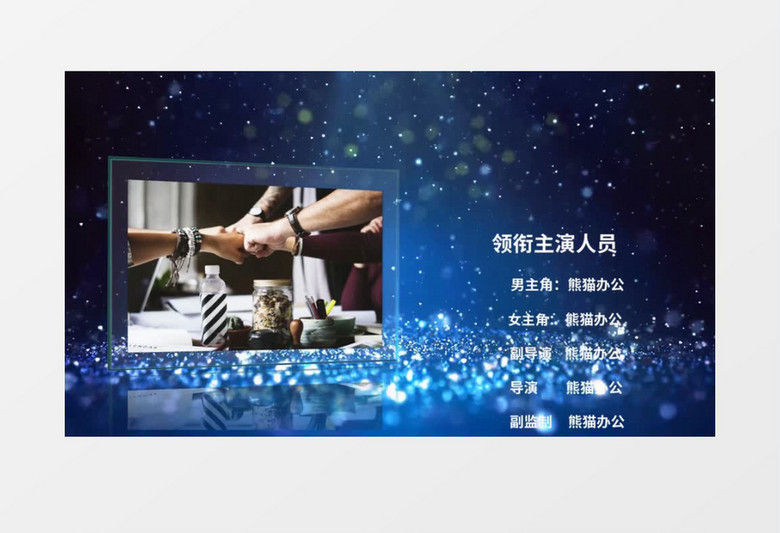 电影栏目结局演员表字幕介绍片尾会声会影模板