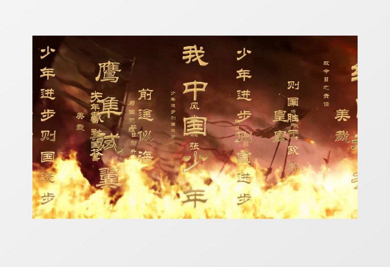 少年中國說舞臺背景 少年中國說舞臺背景