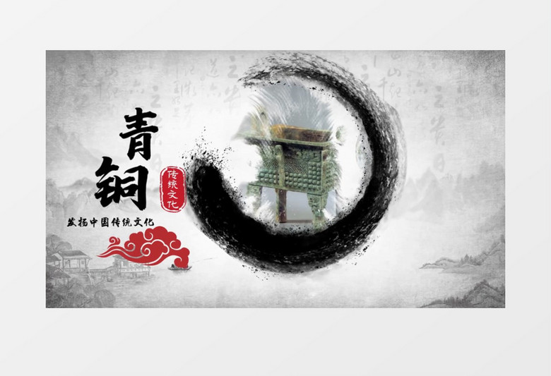 中国风文化历史图文宣传会声会影模板