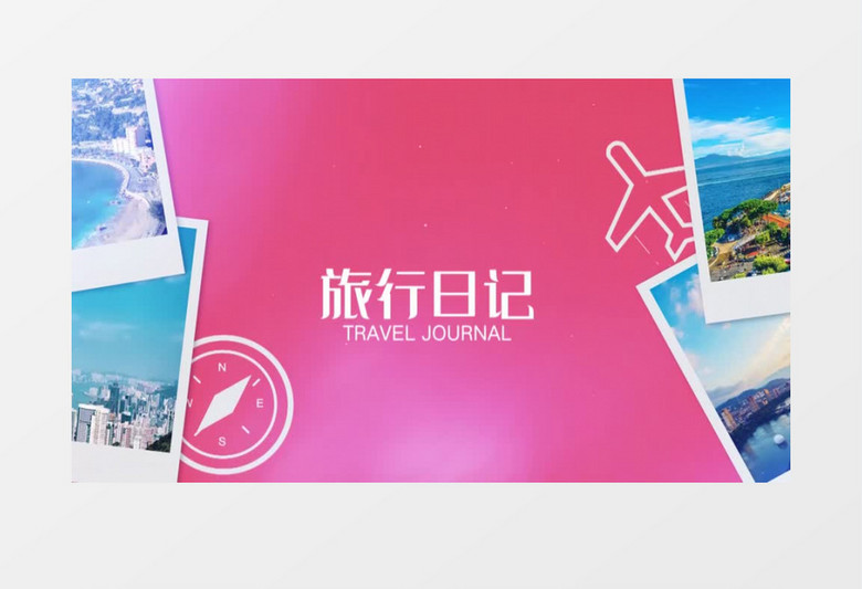 旅行故事回忆宣传相册PR视频模板