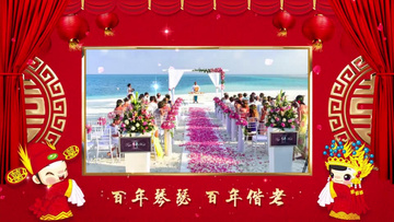 中国结婚视频大全 800x450a80a121