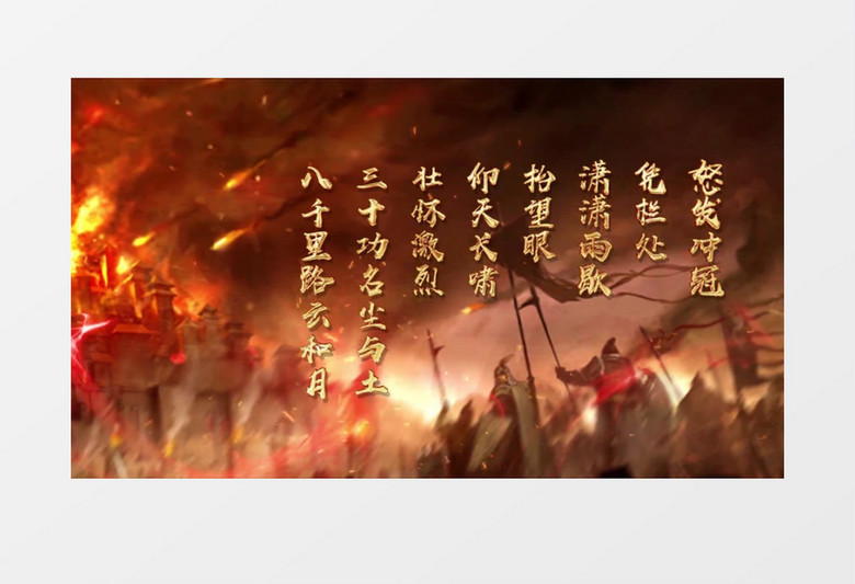 震撼大气满江红朗诵配乐背景视频