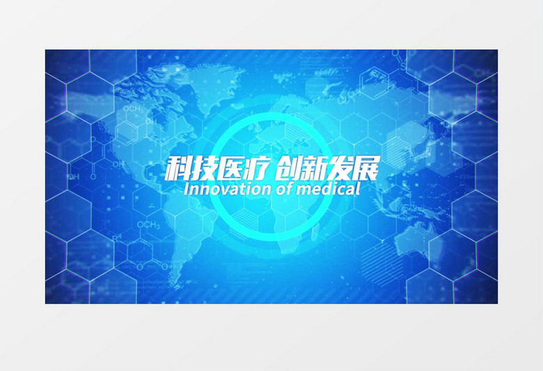 科技医疗创新发展AE模板 科技医疗创新发展AE模板