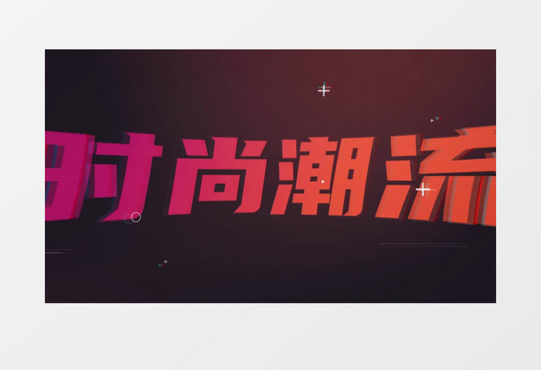时尚活力快闪图文AE模板