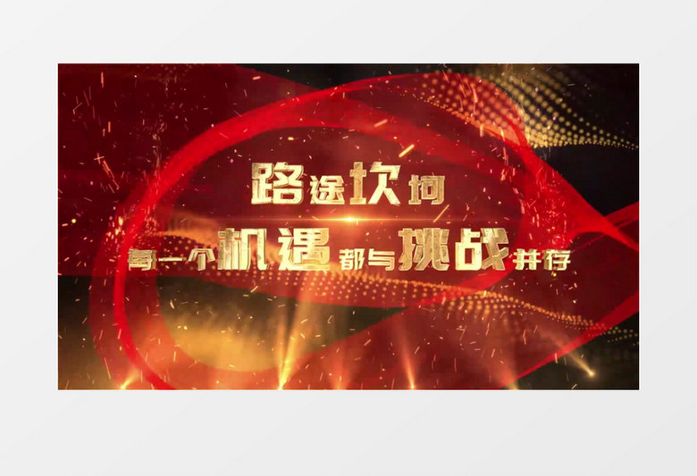 震撼大气企业年会活动片头片尾AE模板