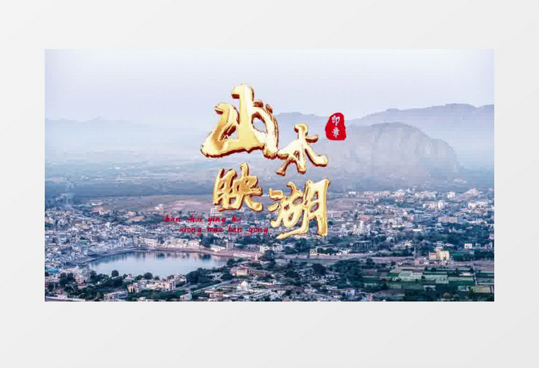 大气金字片头AE模板