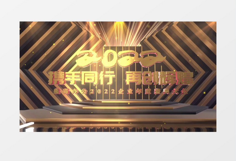三维黑金风企业年会倒计时片头AE模板