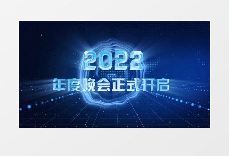 藍色科技十秒倒計時年會簡約片頭ae模板
