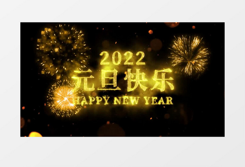 大气10秒新年元旦倒计时AE模板