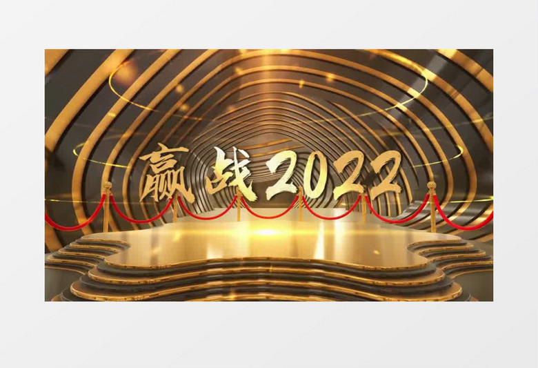 大气三维年会盛典倒计时黑金片头会声会影模板