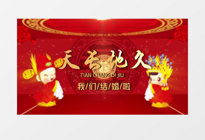 中国风传统中式婚礼图文相册会声会影模板
