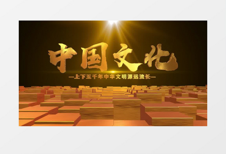 朗读者中国文化传承开场片头AE模板