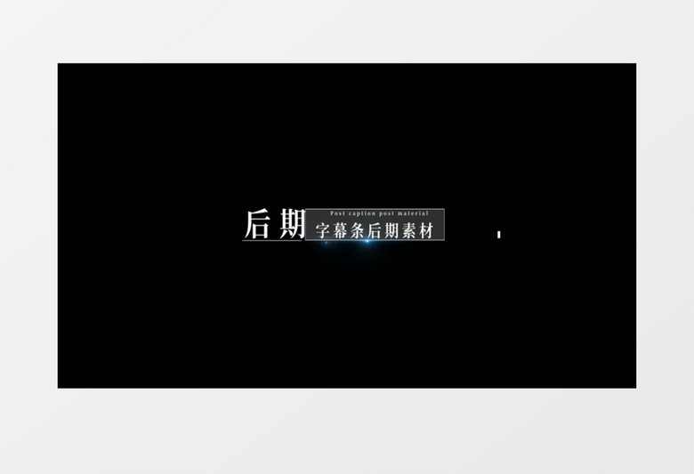 简洁商务人名职务字幕条后期素材