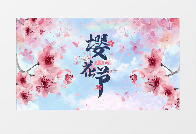 浪漫粉色樱花节片头宣传pr模板