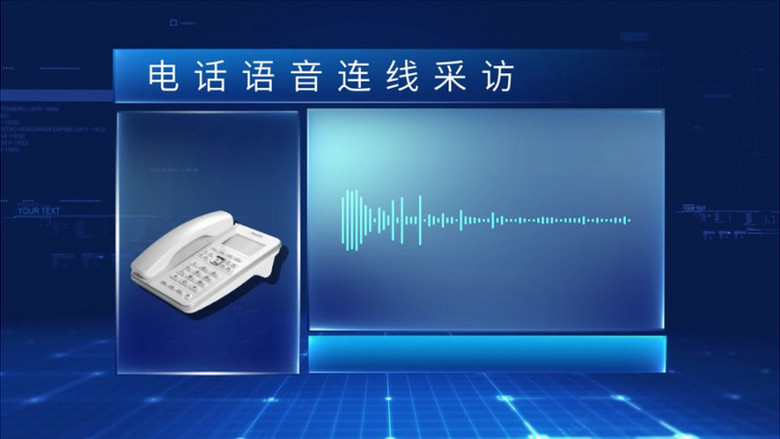 人物访谈电话连线电话采访ae模板视频素材下载_aep格式_熊猫办公