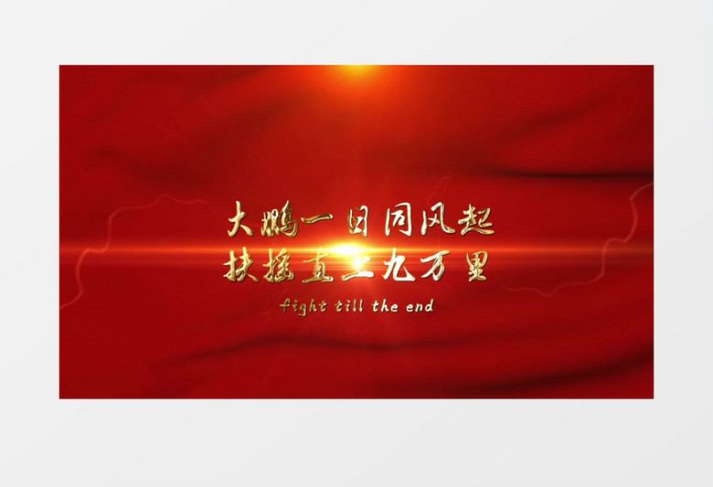 决战高考超越梦想片头AE模板