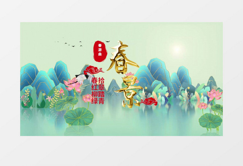 水墨传统春日片头春游片头pr视频模板