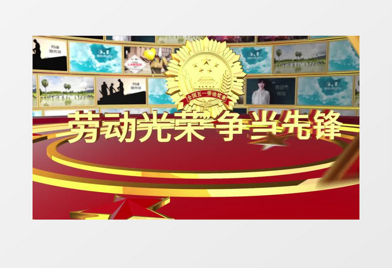 五一劳动节e3d图文片头ae模板
