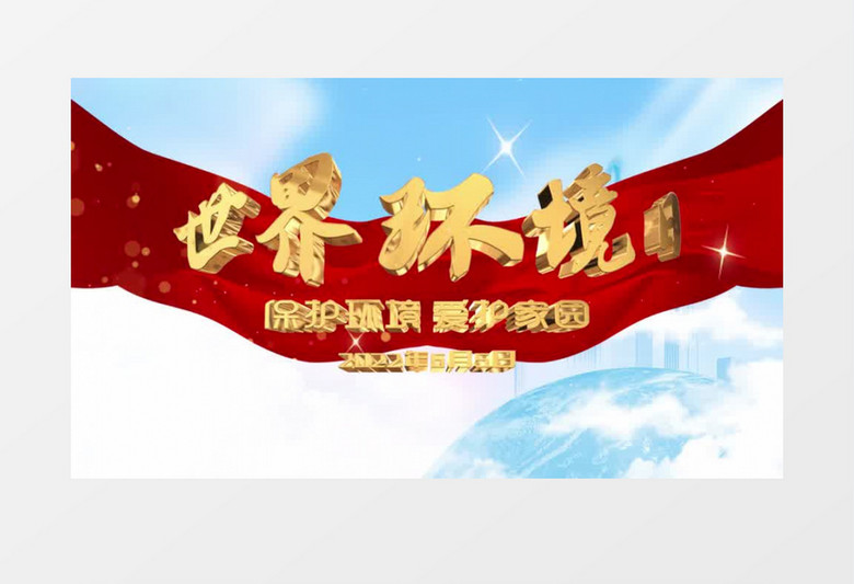 大气清新世界环境日片头pr模板