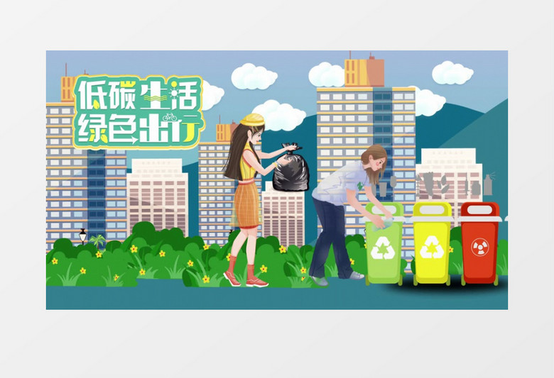 世界环保日垃圾分类科普ae模版卡通环保宣传片头