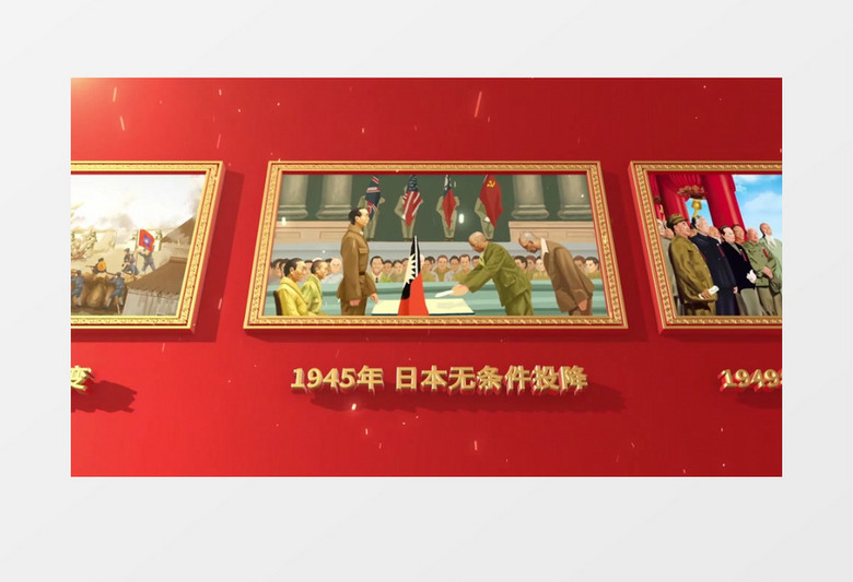 中国共产党建党101周年e3d图文ae模板片头