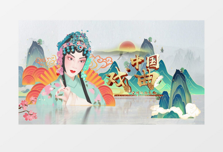 国潮风中国传统京剧文化宣传片头AE模板