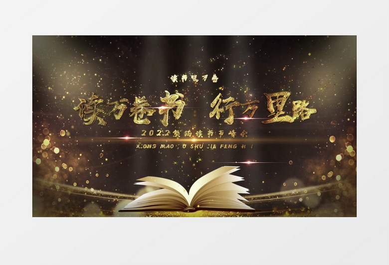 高端金字粒子文字片头AE模板 高端金字粒子文字片头AE模板