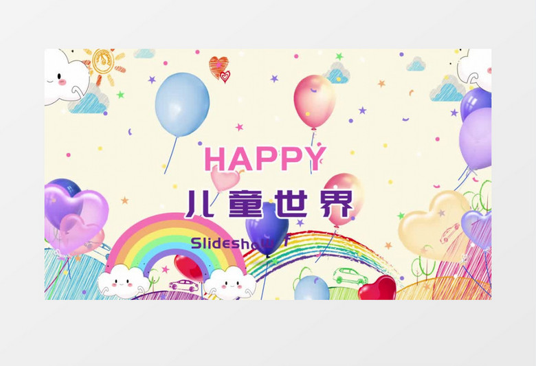 儿童天地快乐图文展示AE模板
