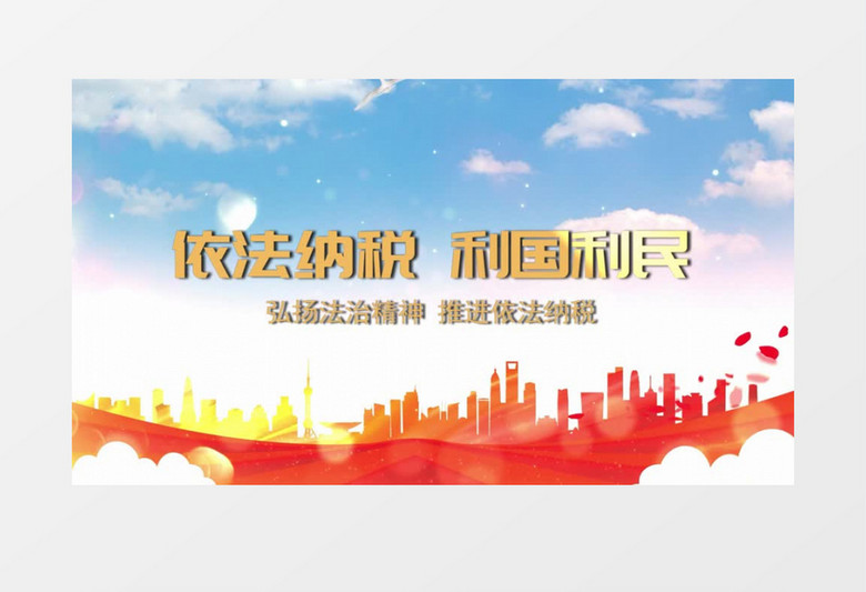 大气红色纳税宣传片头会声会影模板