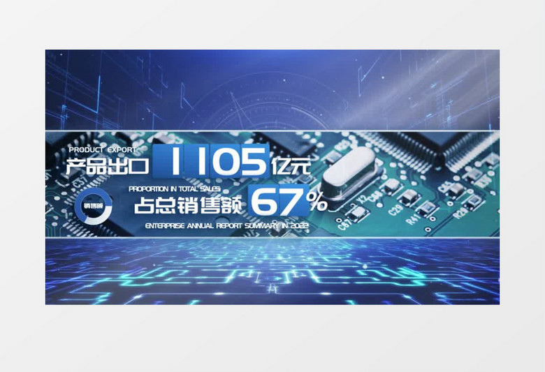 简洁大气蓝色企业数据AE模板