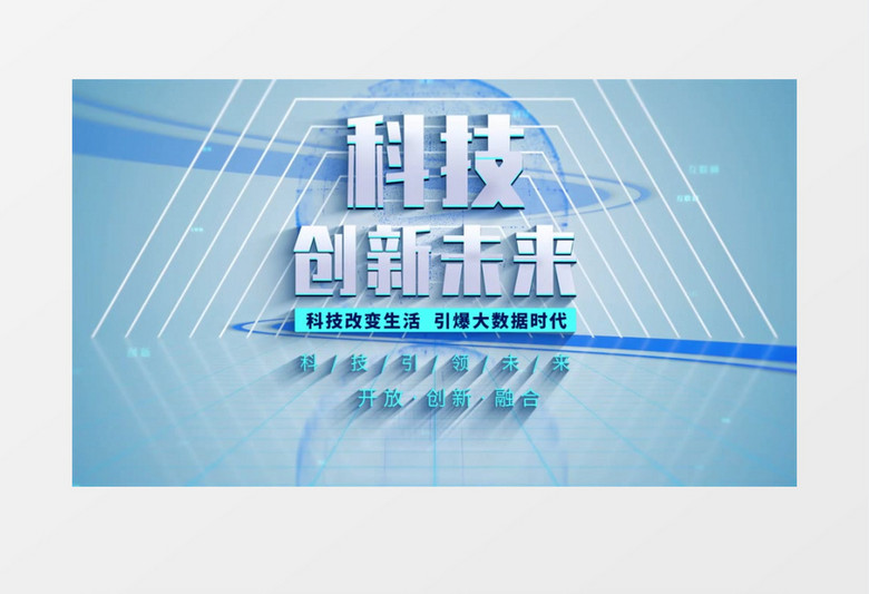 简洁商务科技企业数据展示AE模板