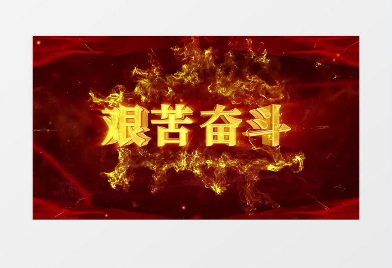 震撼E3D金字建国73周年开场AE模板