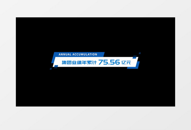 简洁简约企业商务风字幕条后期素材