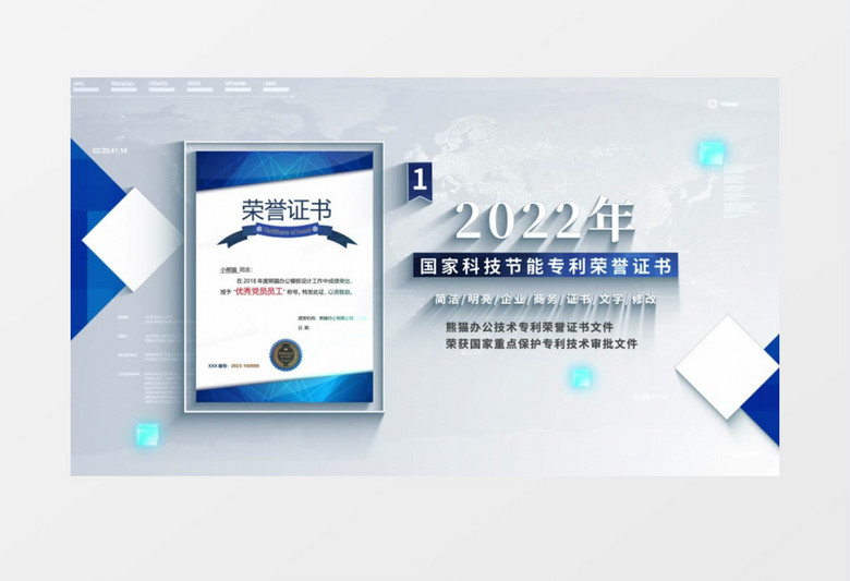 简洁明亮科技商务专利证书展示AE模板