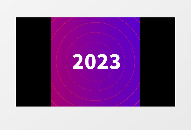 大气时尚2023年会快闪ae模板 大气时尚2023年会快闪ae模板