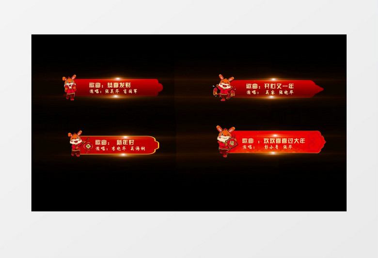 大气粒子兔年春节红色喜庆字幕条后期素材