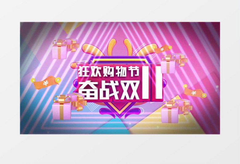 电商双十一预售活动宣传AE模板