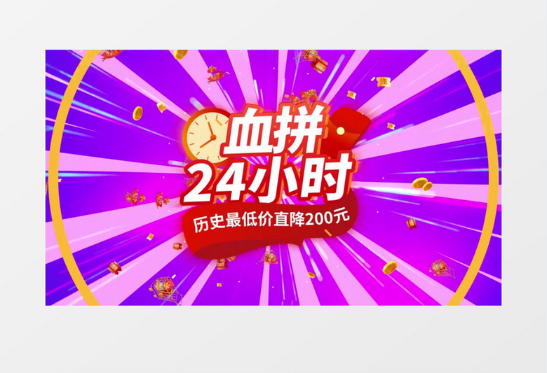 购物节双十一预售开启片头AE模板