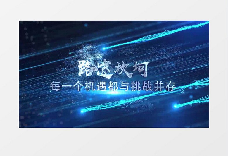 原创自产大气2023年会文字开场片头pr视频模板