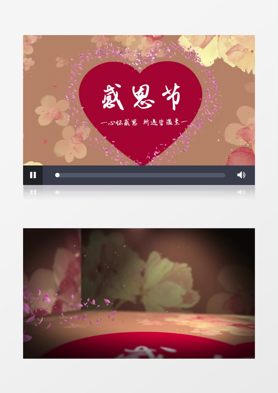 爱心感恩节感谢有你AE模板