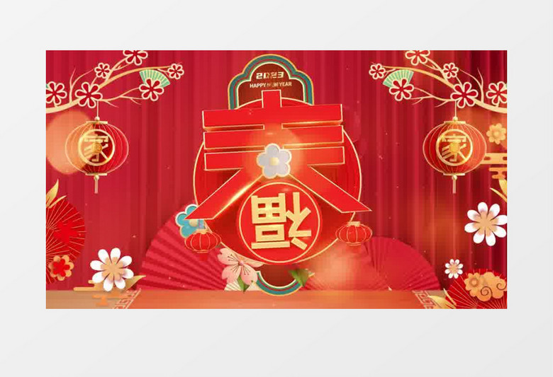 喜庆新年春字福字背景展示pr模板