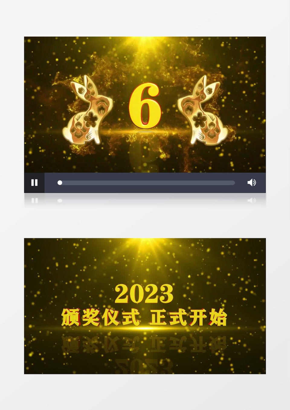5秒倒计时颁奖典礼开场AE模板