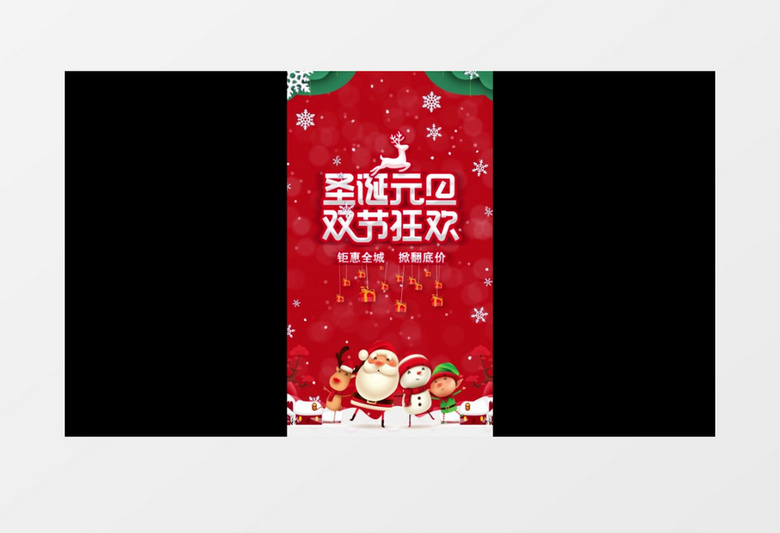 圣诞节节日宣传小视频片头贺卡AE模板