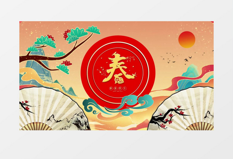 喜庆国潮新年拜年祝福图文视频pr视频模板