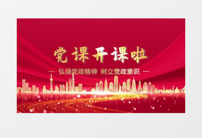 党史三维翻书片头会声会影模板
